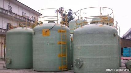 玻璃鋼鹽硫酸儲罐廠家_玻璃鋼偏鈦酸儲罐_玻璃鋼鈦液儲罐-港騏