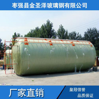 專業(yè)生產(chǎn)玻璃鋼防腐儲罐玻璃鋼罐玻璃鋼容器玻璃鋼復合罐】價格_廠家_圖片 .