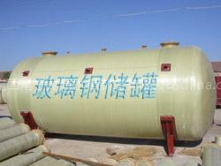 韶關(guān)玻璃鋼儲(chǔ)罐