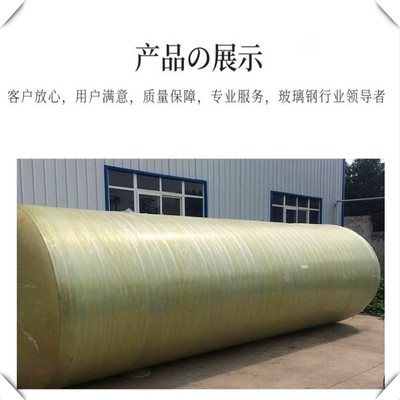 聊城玻璃鋼儲罐規范書玻璃鋼液堿儲罐沃瀚牌