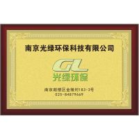 南京光綠環?？萍? class=