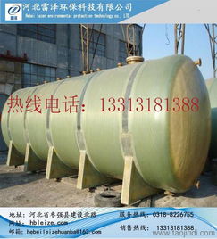 玻璃鋼低溫儲罐 玻璃鋼化工罐污水罐價格 廠家 圖片