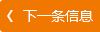 石景山區衙門口棚戶區改造土地開發項目